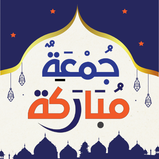 دعاء يوم الجمعه كتابه logo