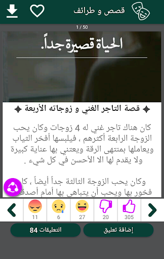 فلسفة العظماء