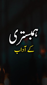 Imágen 1 Hambestari k Adab - Urdu Book  android