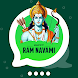 EmojiChat : Lord Ram Stickers