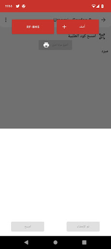 Android application OneOrder Driver screenshort