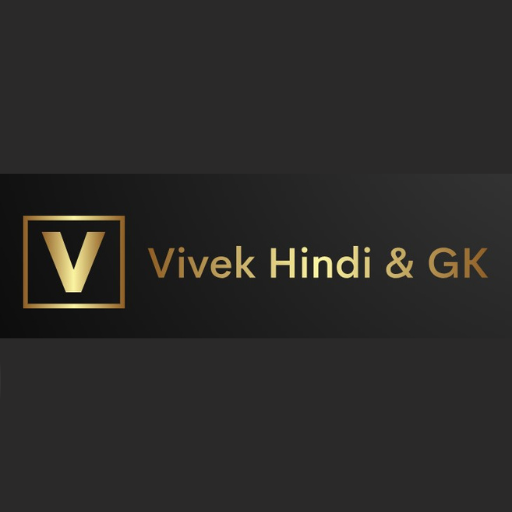 Vivek Hindi & GK logo
