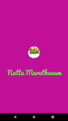 Nattu Maruthuvam தமிழ் நாட்டுのおすすめ画像1