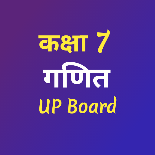 UP Board Class 7 Math logo