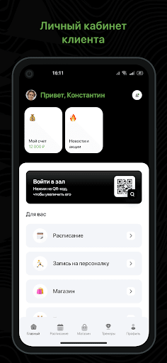FITPOTEY Screen 2