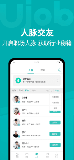Ujob Screen 3