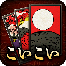 花札 こいこい - ザ・花札 こいこい編 - 花札ゲーム Mod Apk