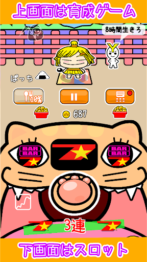 スロぱっち Screen 2