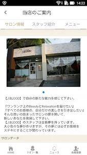 松山市の美容室　J.BLOOD(ジェイブラッド)