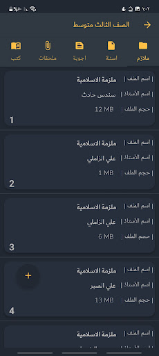 الصف الثالث متوسط