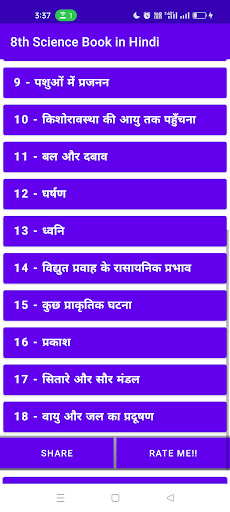 8th Science Book in Hindi Screen 2