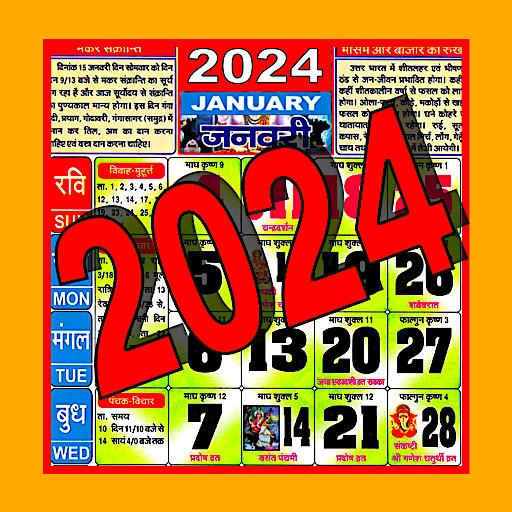 Hindi Calendar 2024 4.6 Icon