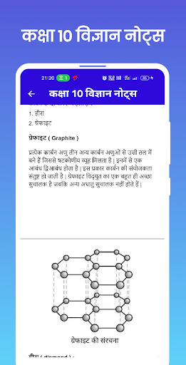 Class 10 Science Notes Hindi Screen 3