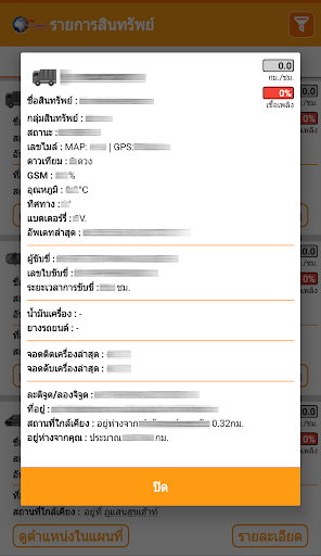 ThaiGPSTracker : Lite Screen 3