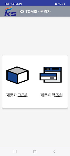 KS TOMIS Screen 2