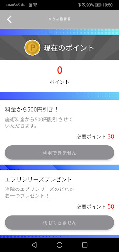 ゆうな施術院【青葉台】 Screen 3