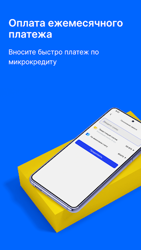 TASCREDIT — скриншот 4
