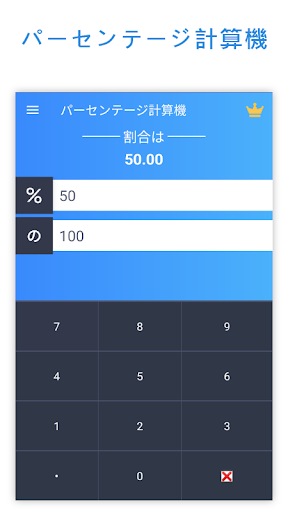 アプリのプレビュー
