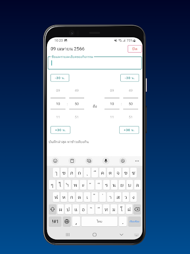 To-Do List schedule Screen 3