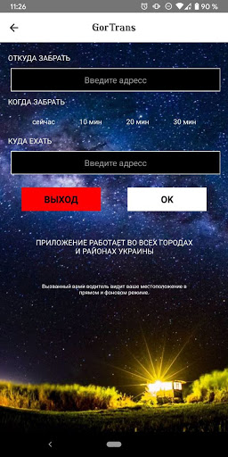 GorTrans Screen 2
