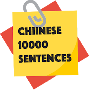 Chinese Sentences Notebook