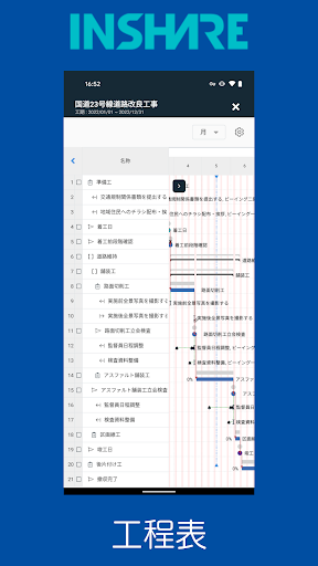 INSHARE Screenshot
