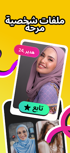 تطبيق دردشه فديو- مكالمات فيديو-Juds برو1