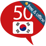 Cover Image of डाउनलोड कोरियाई सीखें - 50 भाषाएँ 12.2 APK