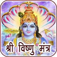 Vishnu Mantra Audio with Lyrics