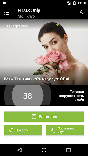 Android application First & Only screenshort