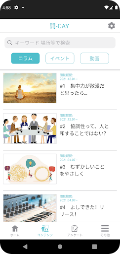開-CAY Screen 2