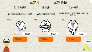Insect Cat - Screenshot 3