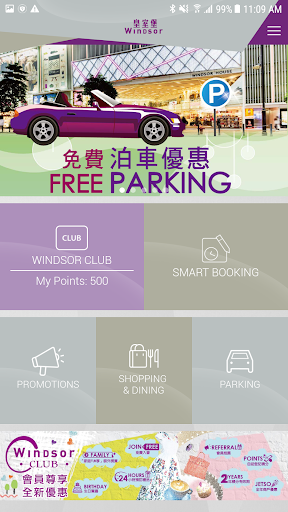 Android application Windsor screenshort