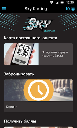 Sky Karting Screen 2