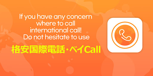 Android application International call BayCall screenshort