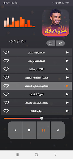اغاني حسين الصادق بدون نت 2024 Screen 2