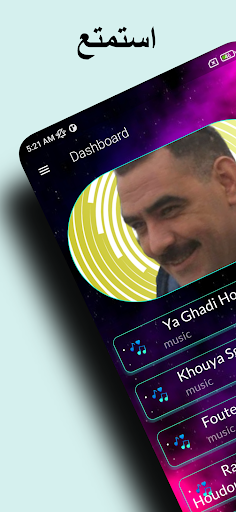 Android application عز الدين cheb azzedine screenshort