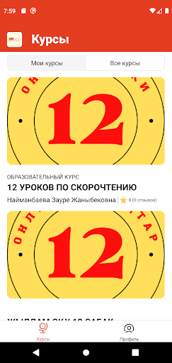 Android application MA-Besteducation screenshort