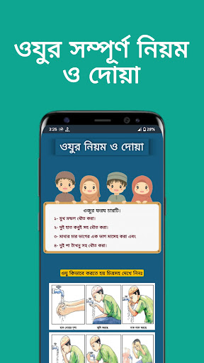 নামাজের দোয়া ও তসবিহ - Muslim