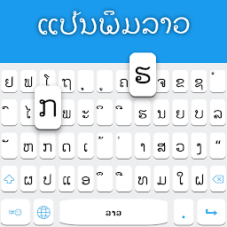 Icon image Lao Keyboard