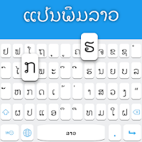 Лаосская клавиатура: лаосская клавиатура