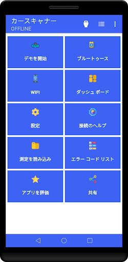 アプリのプレビュー