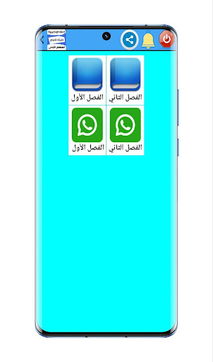 دليلك للنجاح Screen 3