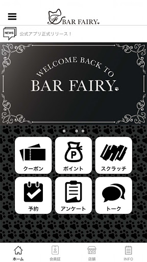 Android application BAR FAIRY screenshort