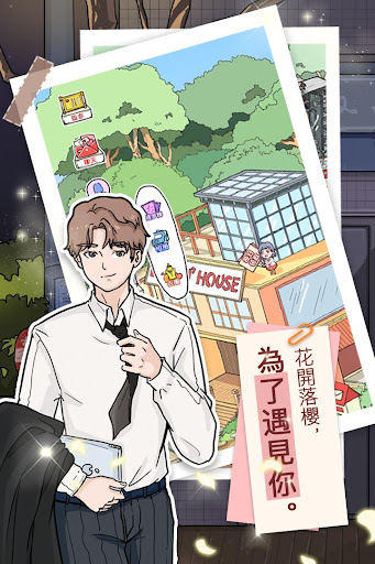 Screenshot of Lovin House