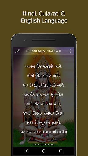 Great Hanuman Chalisa with Aud Screen 3