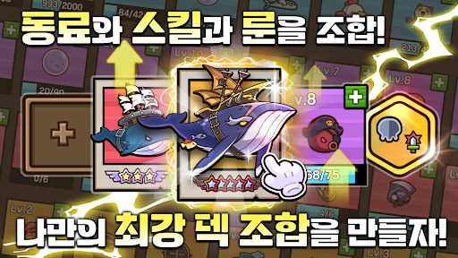 캣 히어로 : 방치형 RPG 스크린샷 2