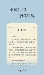屏幕截图图片
