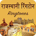 Cover Image of Télécharger sonnerie rajasthani 1.2 APK