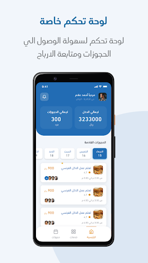 Nafas Provider - نفس مزود خدمة Screen 2
